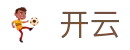 开云 - 官网 - 中国官方客户中心